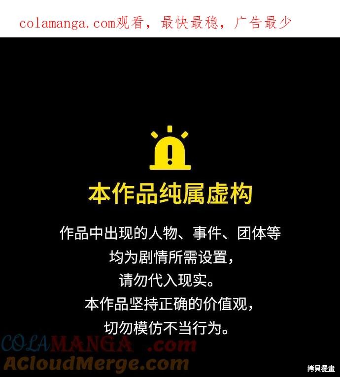 我独自满级新手 第197话 单击左键进入下一页