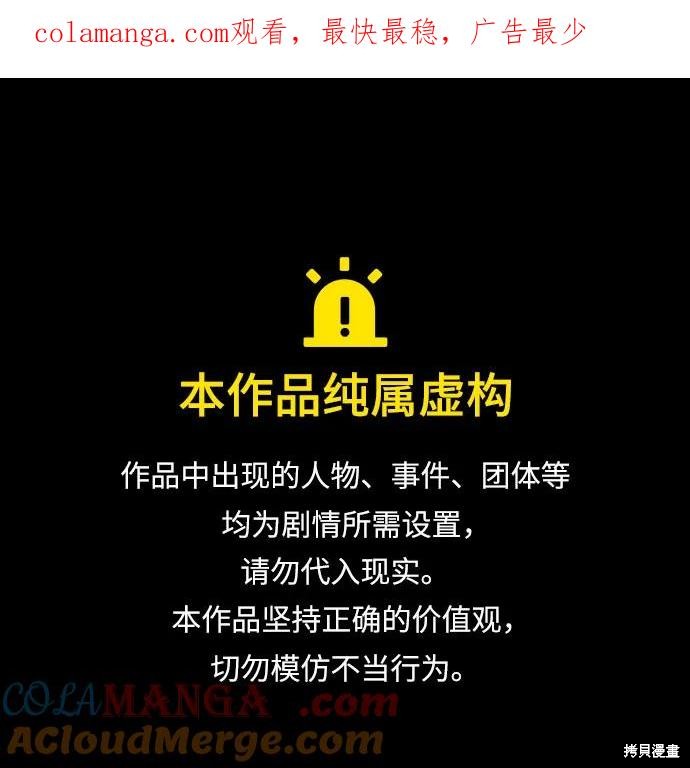 我独自满级新手 第198话 单击左键进入下一页