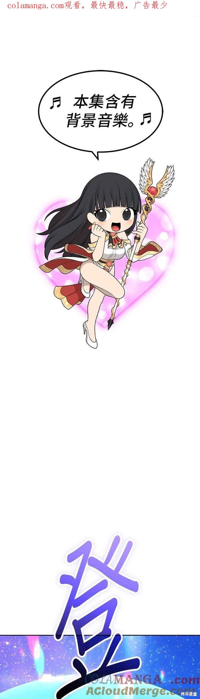 99强化木棍漫画二季 62话