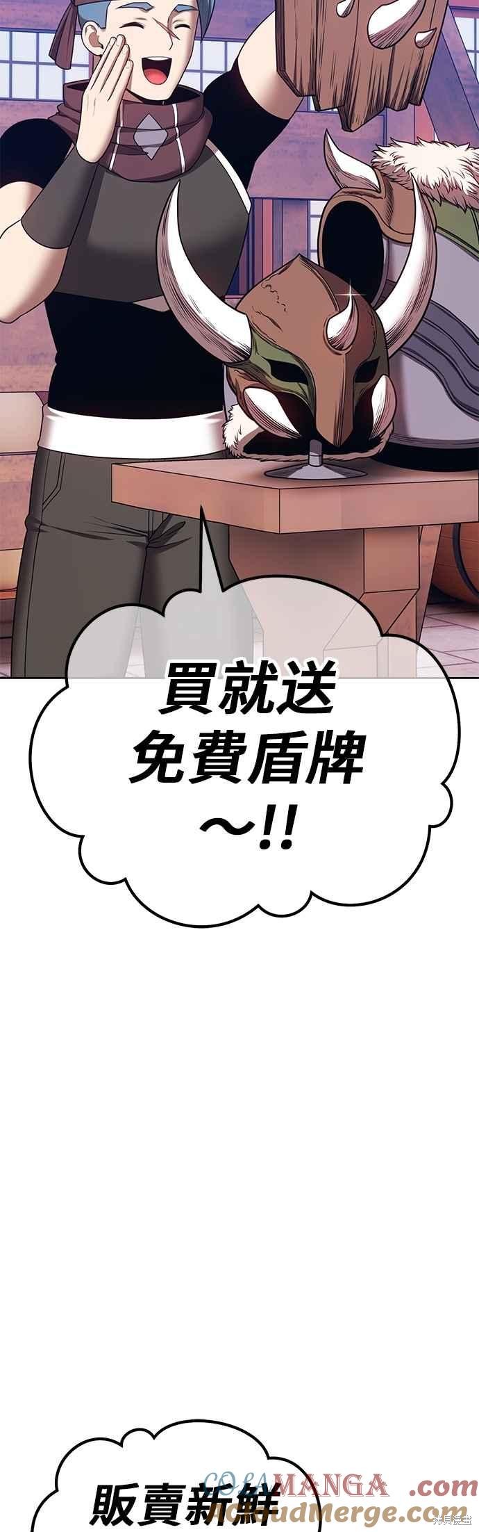 99强化木棍漫画二季 63话