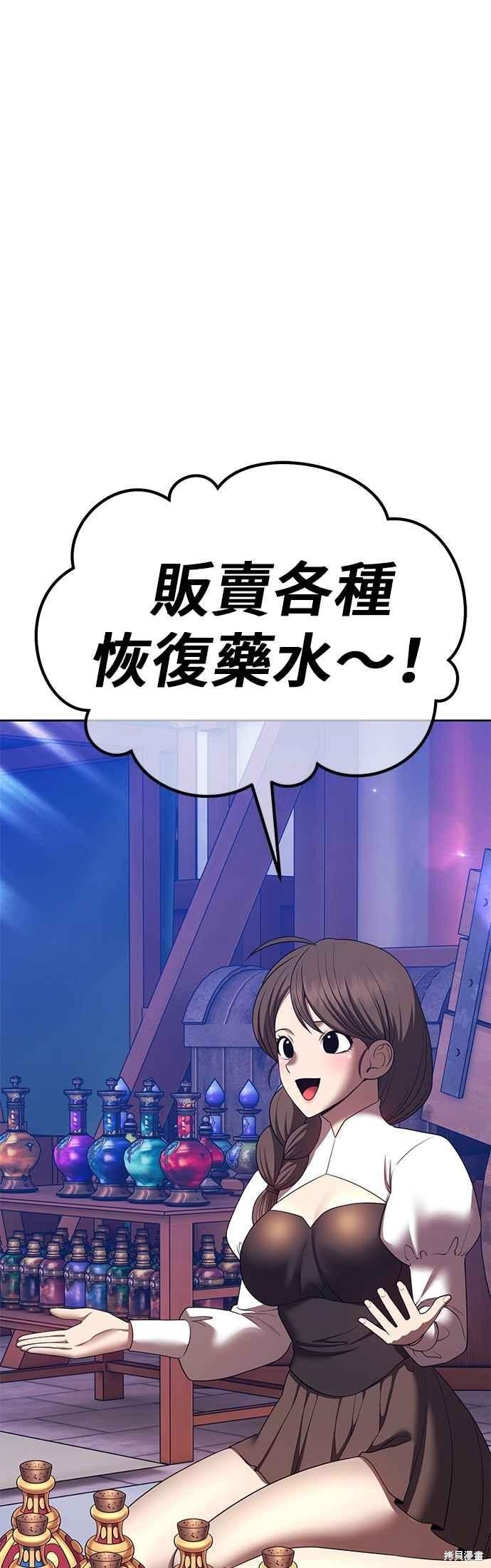 99强化木棍漫画二季 63话