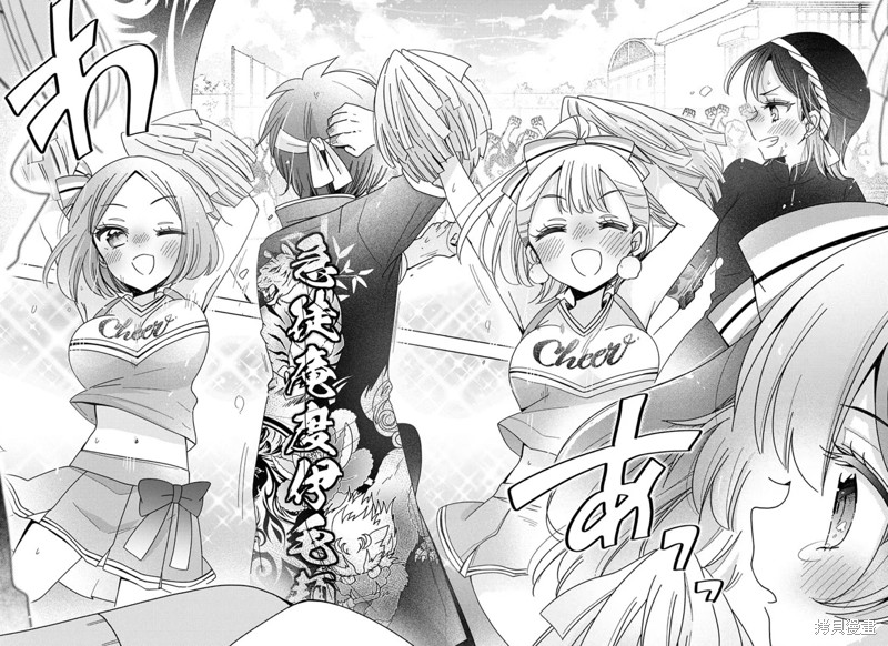 我是姐姐的玩具 第8.2话 单击左键进入下一页