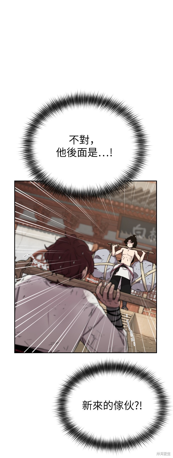 剑尊归来漫画5话