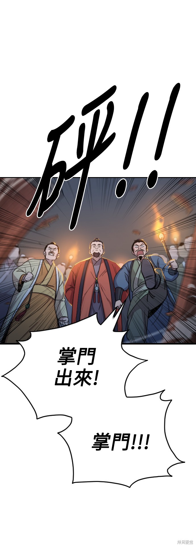 剑尊归来漫画6话