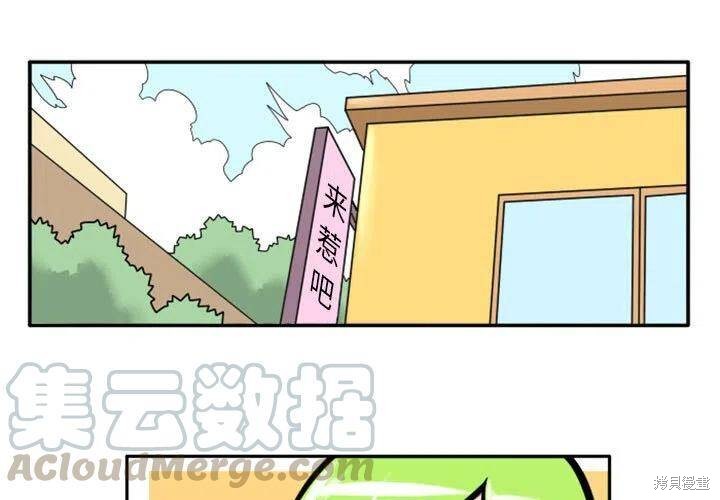 惊奇百怪来惹吧 第39话 单击左键进入下一页