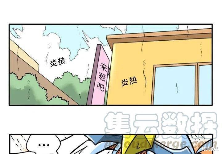 惊奇百怪来惹吧 第40话 单击左键进入下一页