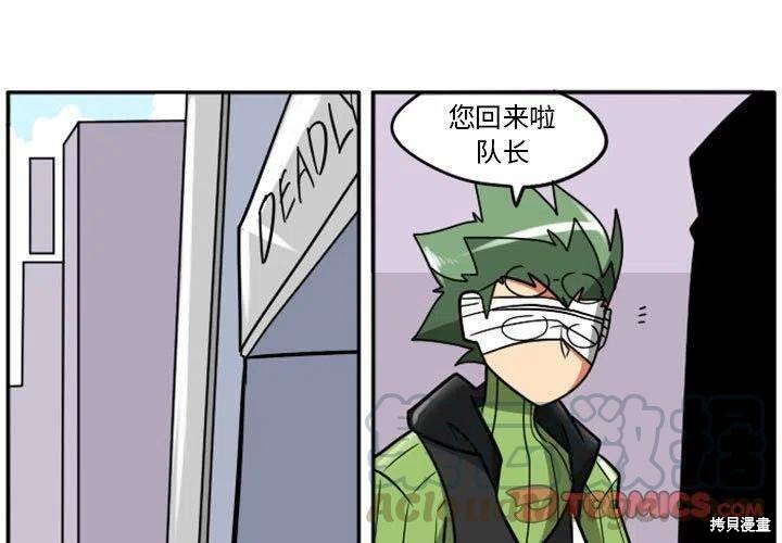 惊奇百怪来惹吧 第48话 单击左键进入下一页