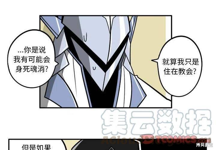 惊奇百怪来惹吧 第54话 单击左键进入下一页