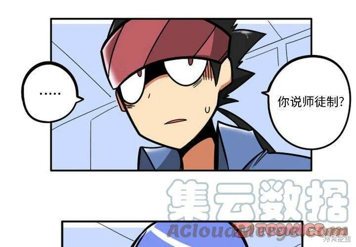 惊奇百怪来惹吧 第68话 单击左键进入下一页