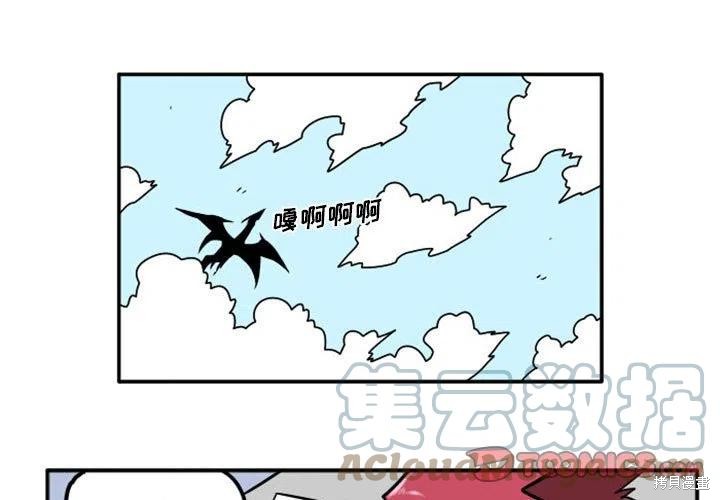 惊奇百怪来惹吧 第74话 单击左键进入下一页