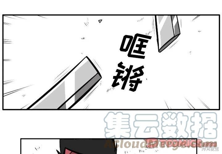 惊奇百怪来惹吧 第95话 单击左键进入下一页