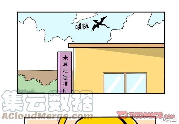 惊奇百怪来惹吧 第96话 单击左键进入下一页