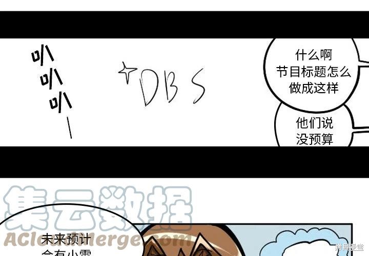 惊奇百怪来惹吧 第98话 单击左键进入下一页