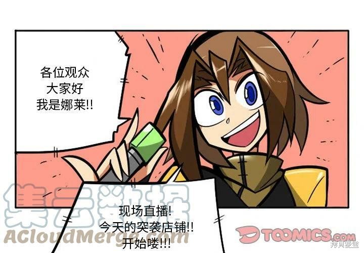 惊奇百怪来惹吧 第102话 单击左键进入下一页