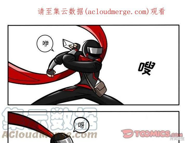 惊奇百怪来惹吧 第103话 单击左键进入下一页
