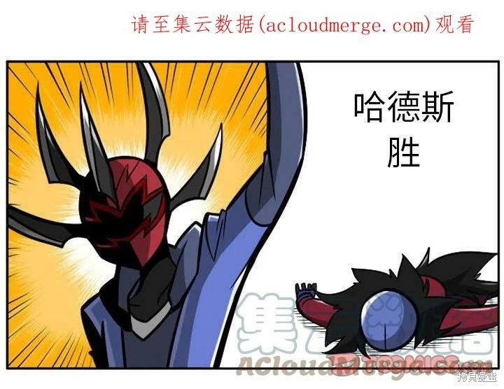 惊奇百怪来惹吧 第107话 单击左键进入下一页