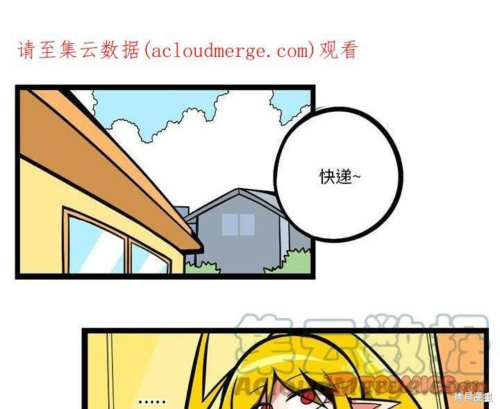 惊奇百怪来惹吧 第119话 单击左键进入下一页
