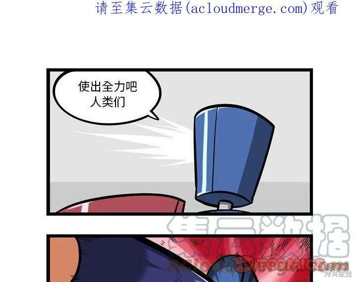惊奇百怪来惹吧 第126话 单击左键进入下一页