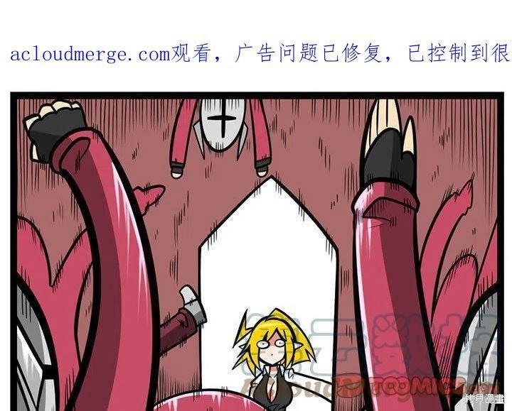 惊奇百怪来惹吧 第128话 单击左键进入下一页