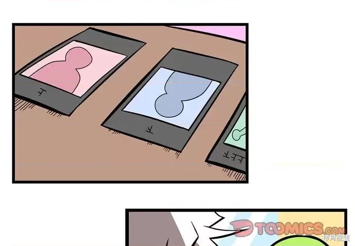 惊奇百怪来惹吧 第130话 单击左键进入下一页