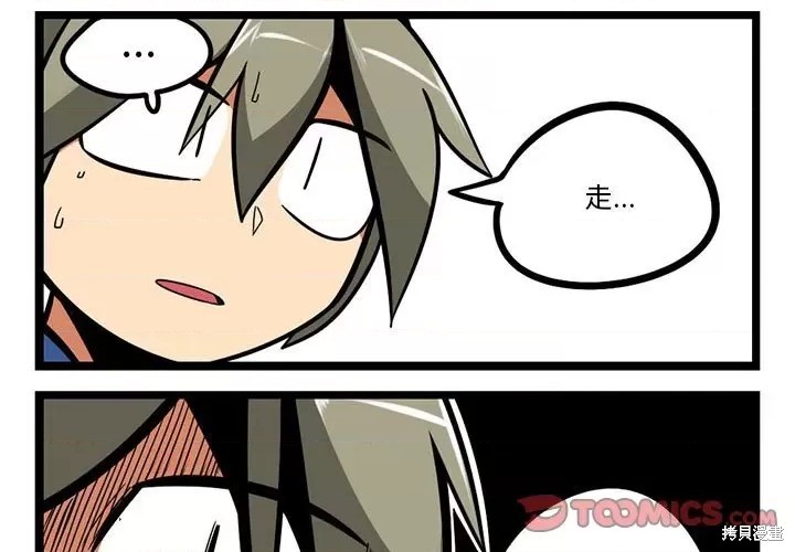 惊奇百怪来惹吧 第146话 单击左键进入下一页
