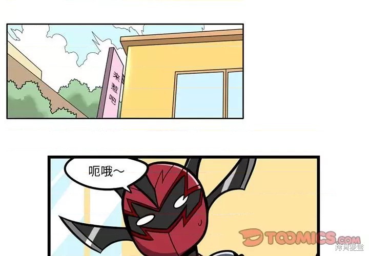 惊奇百怪来惹吧 第153话 单击左键进入下一页