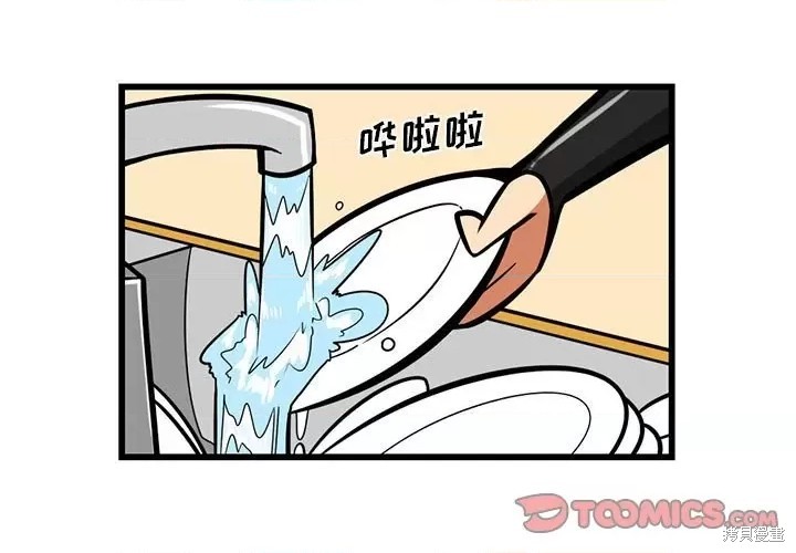 惊奇百怪来惹吧 第157话 单击左键进入下一页
