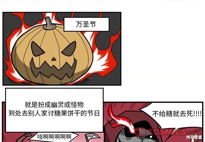 惊奇百怪来惹吧 第169话 单击左键进入下一页