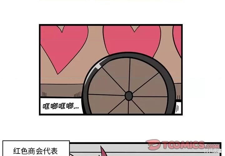 惊奇百怪来惹吧 第170话 单击左键进入下一页