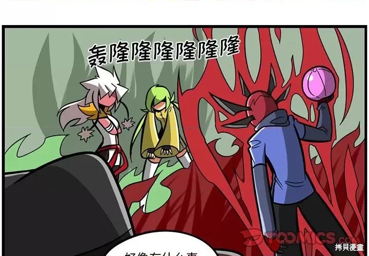 惊奇百怪来惹吧 第175话 单击左键进入下一页