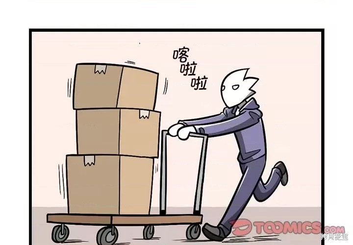 惊奇百怪来惹吧 第191话 单击左键进入下一页