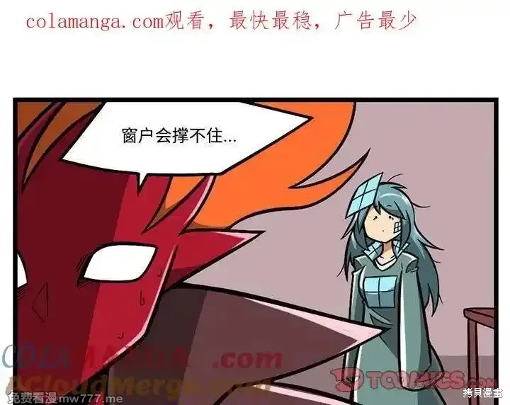 惊奇百怪来惹吧 第206话 单击左键进入下一页