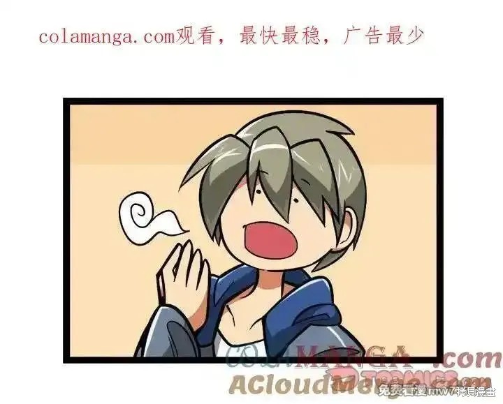 惊奇百怪来惹吧 第207话 单击左键进入下一页
