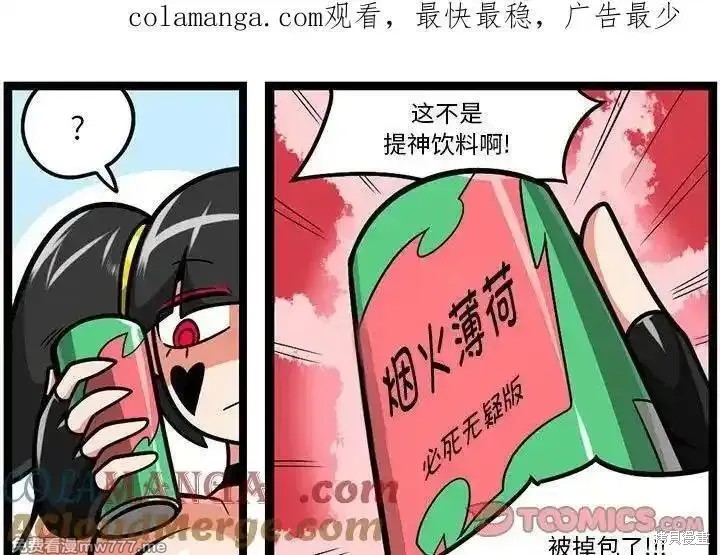 惊奇百怪来惹吧 第212话 单击左键进入下一页