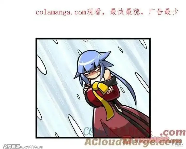 惊奇百怪来惹吧 第214话 单击左键进入下一页