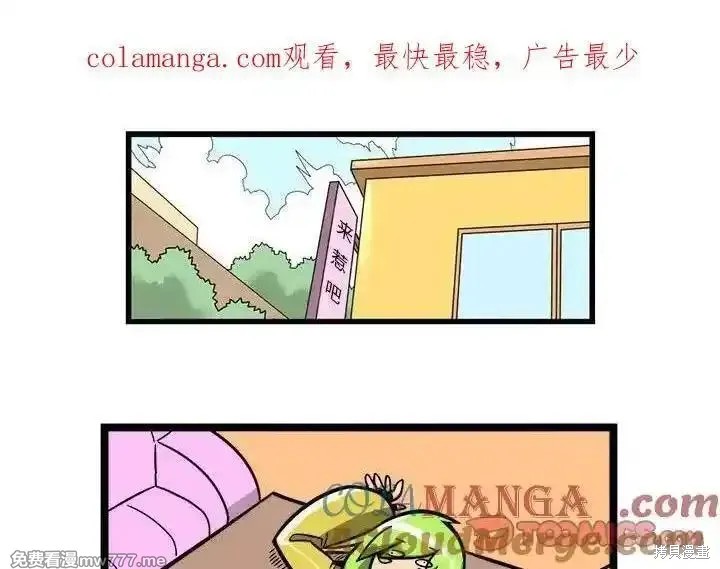 惊奇百怪来惹吧 第221话 单击左键进入下一页