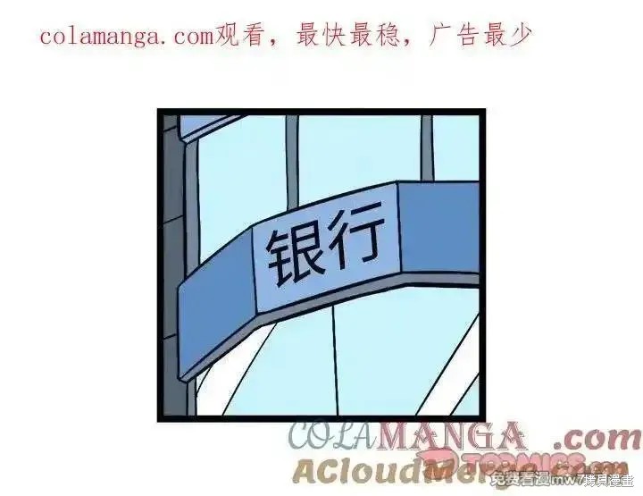 惊奇百怪来惹吧 第224话 单击左键进入下一页