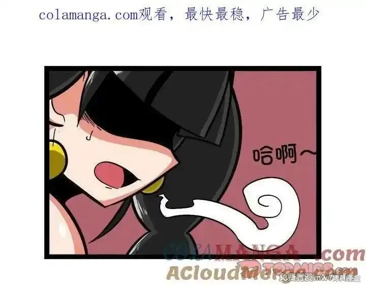 惊奇百怪来惹吧 第232话 单击左键进入下一页