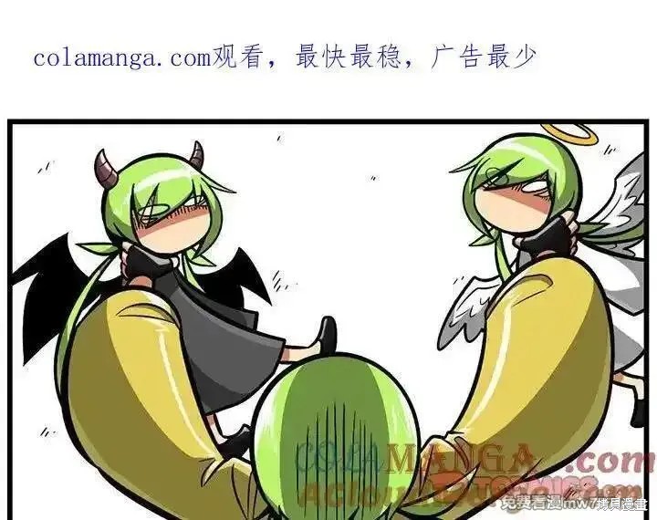 惊奇百怪来惹吧 第234话 单击左键进入下一页