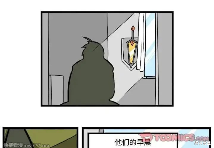 惊奇百怪来惹吧 第235话 单击左键进入下一页
