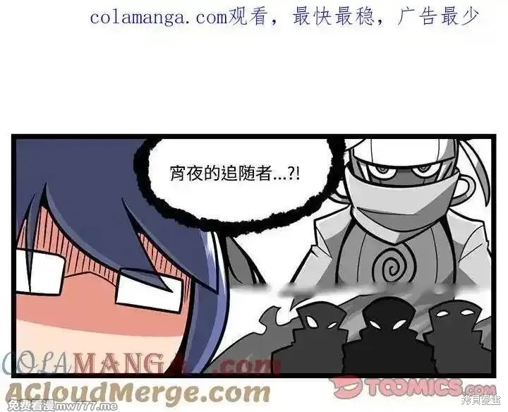 惊奇百怪来惹吧 第237话 单击左键进入下一页