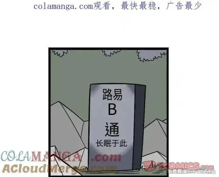 惊奇百怪来惹吧 第240话 单击左键进入下一页