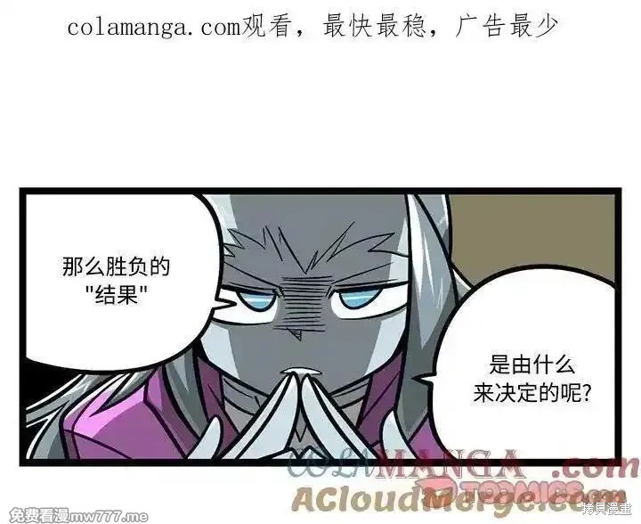惊奇百怪来惹吧 第241话 单击左键进入下一页