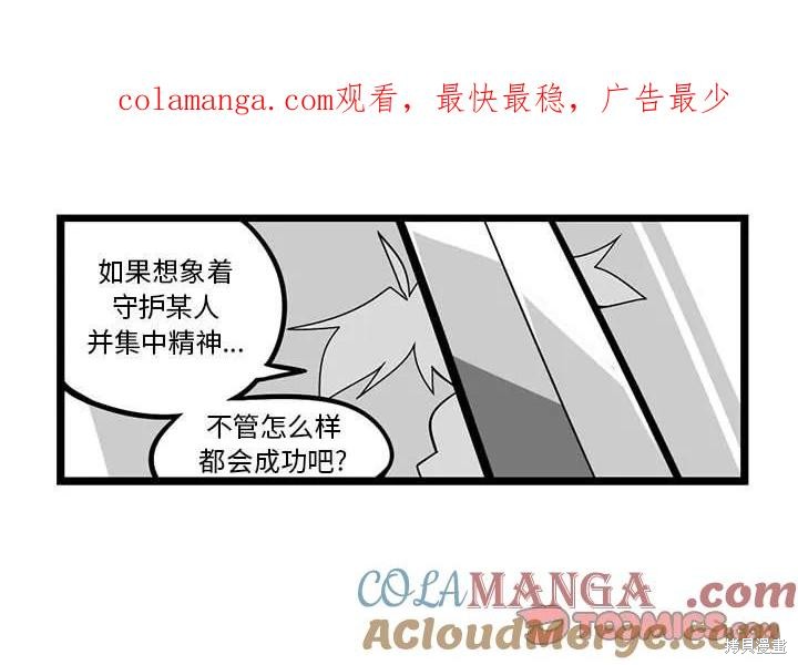 惊奇百怪来惹吧 第253话 单击左键进入下一页