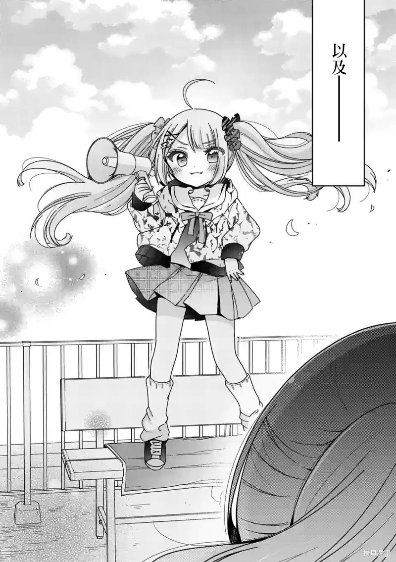 你也特! ～你也能拍特摄电影!!漫画01话