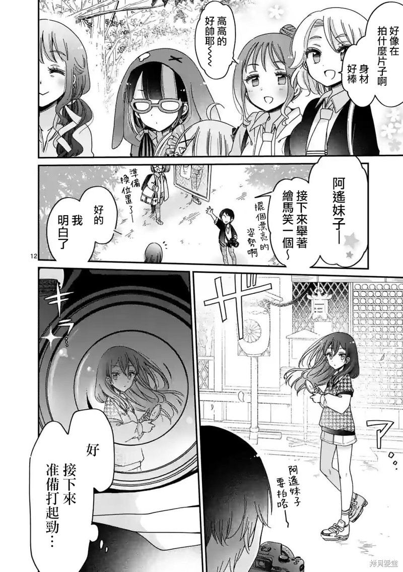 你也特! ～你也能拍特摄电影!!漫画01话
