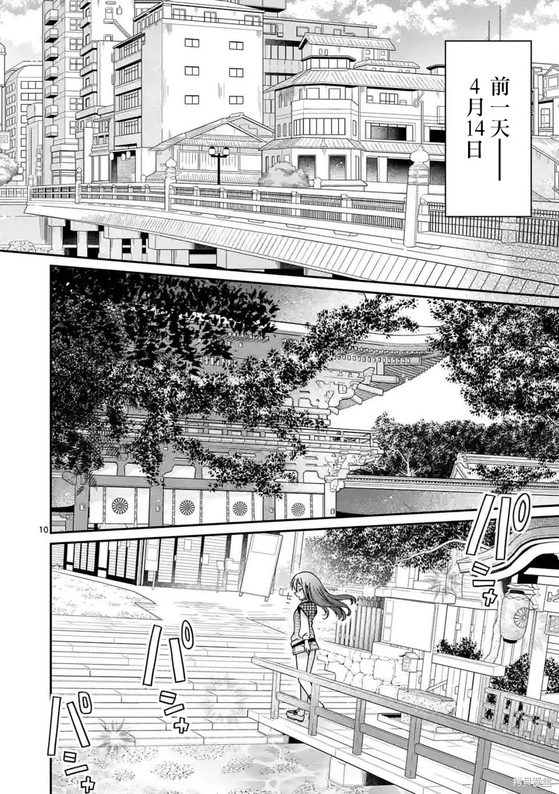 你也特! ～你也能拍特摄电影!!漫画01话