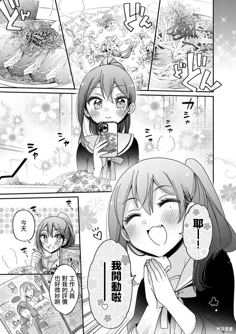 你也特! ～你也能拍特摄电影!!漫画01话