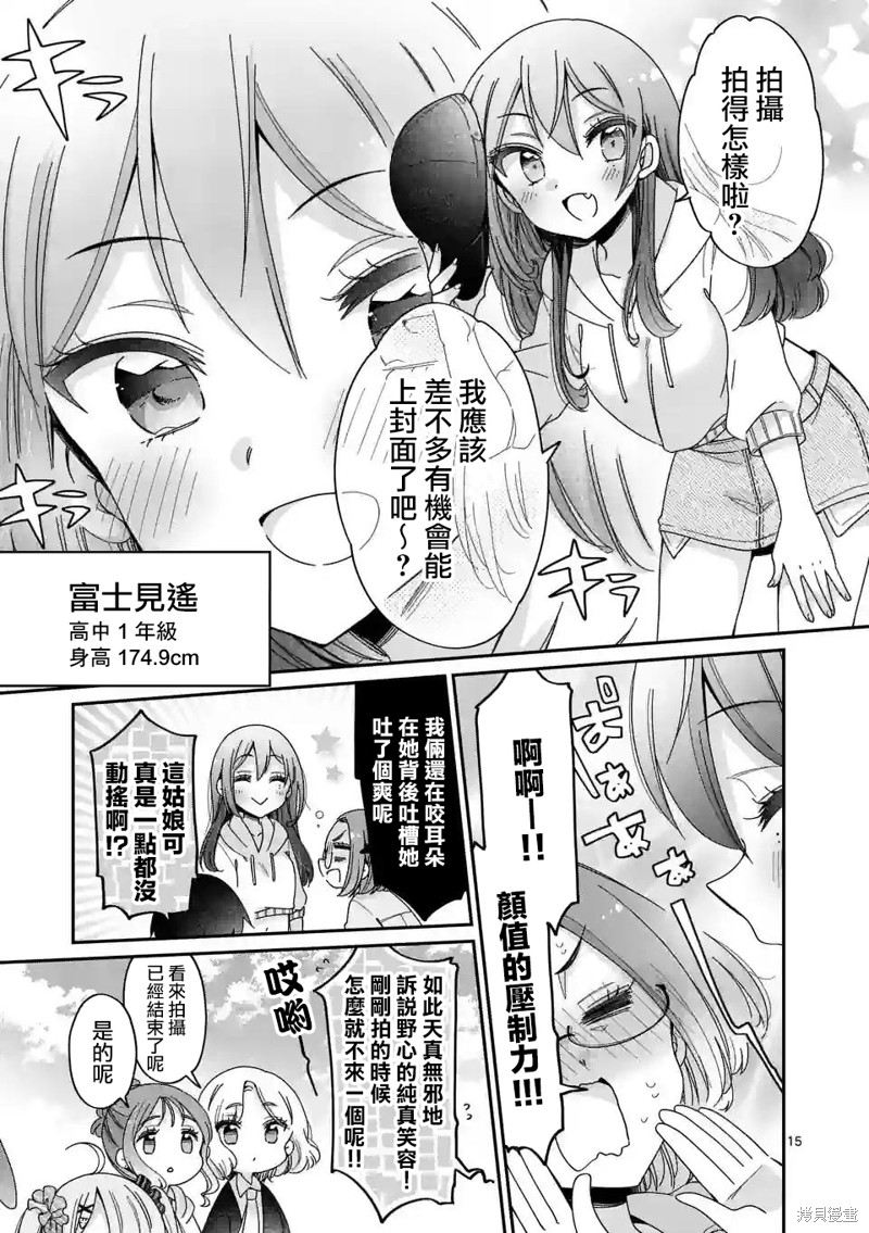 你也特! ～你也能拍特摄电影!!漫画01话