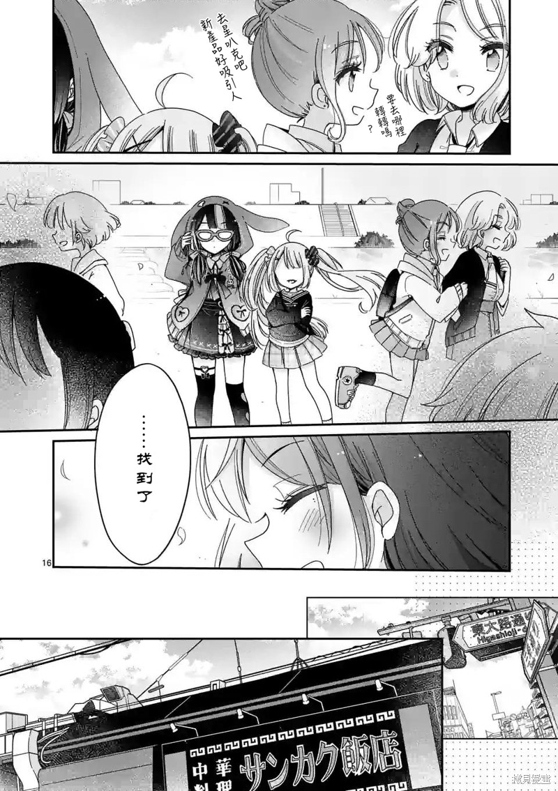 你也特! ～你也能拍特摄电影!!漫画01话